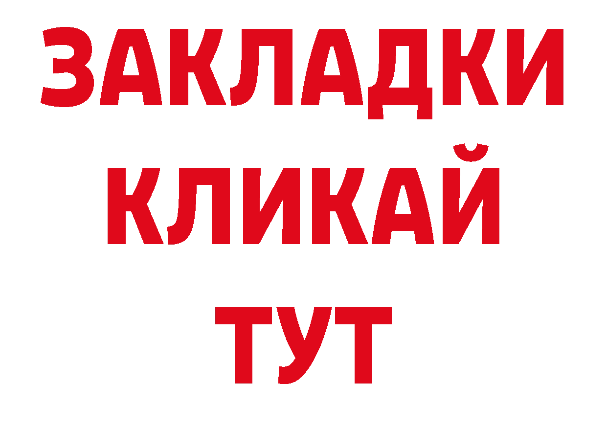 Бутират 1.4BDO сайт нарко площадка ссылка на мегу Анжеро-Судженск